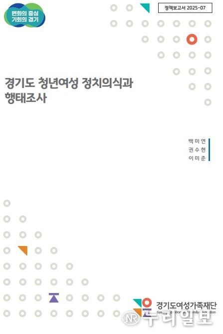 정책보고서 표지