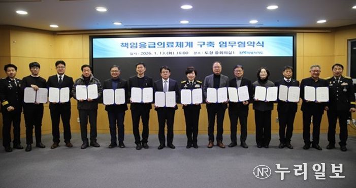 왼쪽부터 119종합상황실장 시주형, 예수병원 응급의료센터장 박홍인, 동군산병원 진료부장 김정태, 전주병원장 태형진, 군산의료원장 조준필, 원광대학교병원 행정처장 최재창, 전북대학교병원장 양종철, 전북소방본부장 이오숙, 복지여성보건국장 방상윤, 대자인병원 의무부원장 박철웅, 정읍아산병원장 김잔디, 남원의료원장 오진규, 익산병원장 윤권하, 119대응과장 김승현