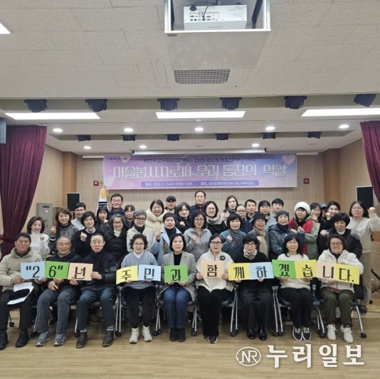 고양시 풍산동 통장협의회, 2026년 맞이 통장 교육 실시