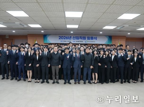 대구공공시설관리공단, 2026년 신규직원 임용식 개최