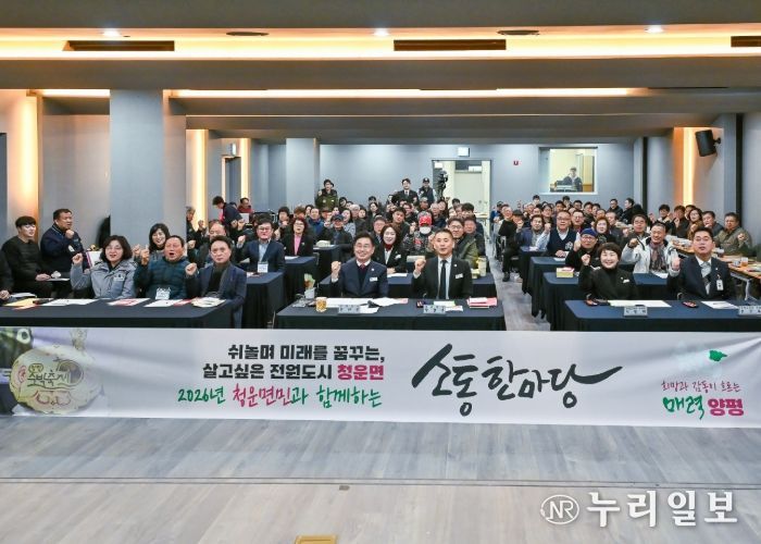 청운면민과 함께하는 소통한마당