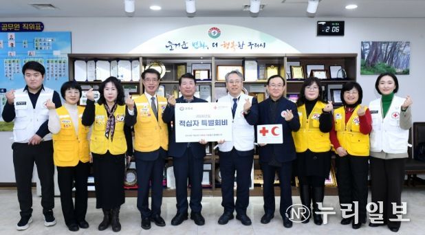 구리시, 2026년도 적십자 특별회비 전달식 개최