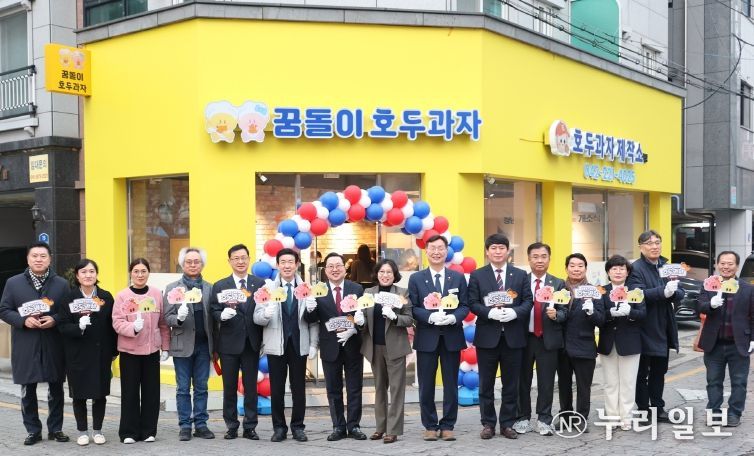 빵의 도시… 꿈돌이 호두과자 3호점 개소