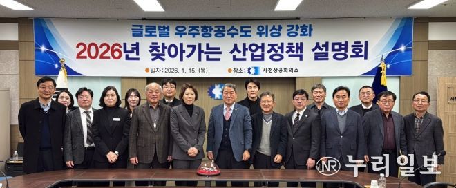 경남도,'우주항공분야찾아가는산업정책설명회'개최