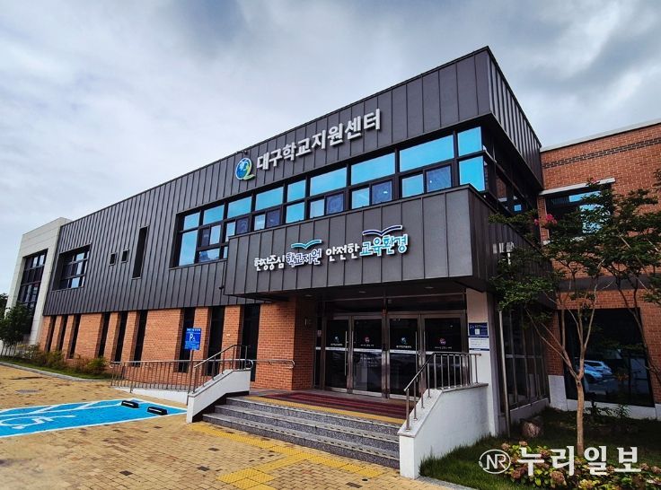 대구학교지원센터