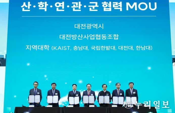 전국 최초 방산협동조합 출범 대전 방위산업 핵심거점 본격화