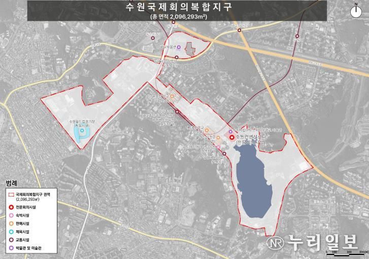 수원국제회의복합지구