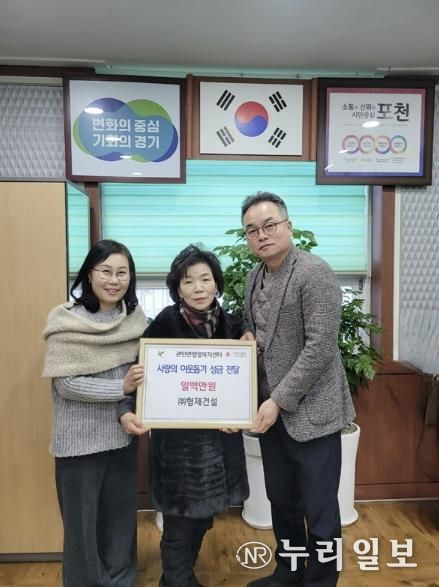 ㈜형제건설, 포천시 관인면 취약가구 위해 100만 원 기탁