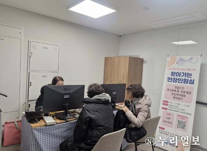 의정부시 자금동, 시민 불편 최소화 위해 현장민원실 연장 운영