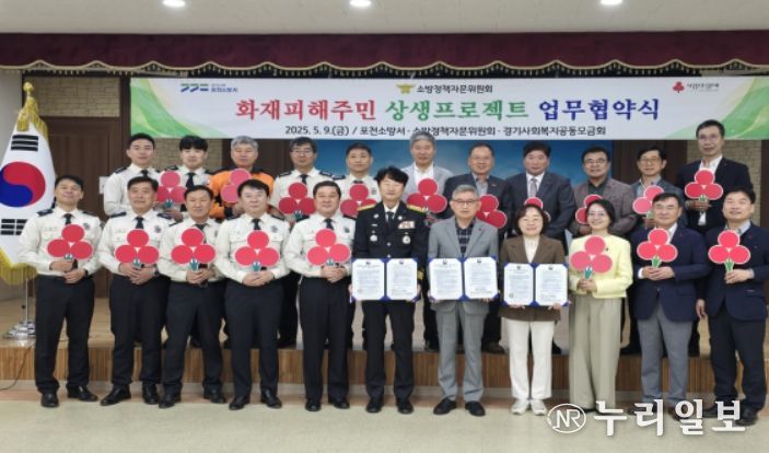 화재피해주민 상생프로젝트 업무협약(경기북부)