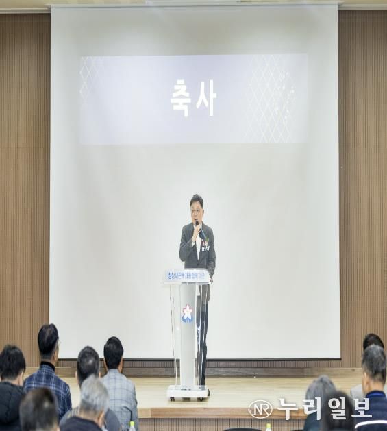 성남시의회, 2026년 한국노총 정기대의원대회 및 의장 취임식 참석