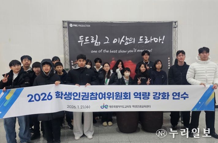 제5기 학생인권참여위원회 역량 강화 연수