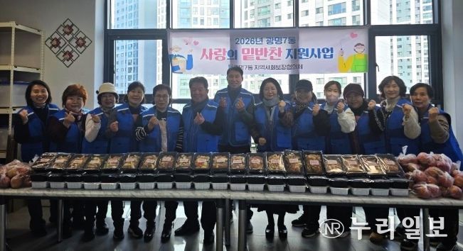 광명시 광명7동 지역사회보장협의체는 지난 21일 광명7동 행정복지센터 5층 나눔곳간에서 ‘사랑의 밑반찬 나눔 행사’를 개최했다.
