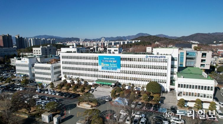 경상남도교육청