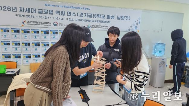 국립국제교육원 글로벌역량지원센터, 경기 공유학교 화성·남양주 학생 대상 차세대 글로벌 역량 연수 운영