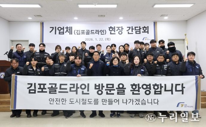 김포골드라인 안전관리 현장점검 현장