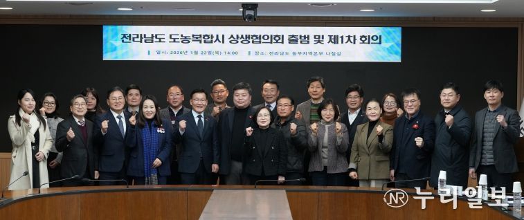 도농복합시 상생협의회