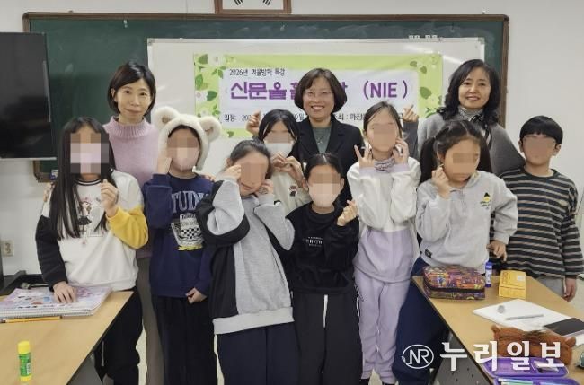 수원시 장안구 파장동 새마을문고, 겨울방학 맞아 초등 대상‘신문 활용교육(NIE)’운영 종료