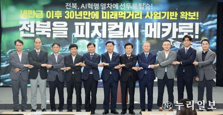피지컬AI추경예산확보기자회견
