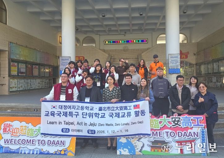 2025 교육국제화특구 단위학교 국제 교류활동