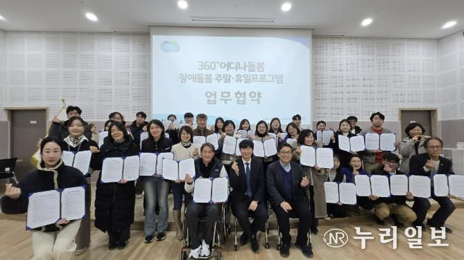 동두천시장애인주간·단기보호센터, '360도 어디나 돌봄' 사업 3년 연속 선정