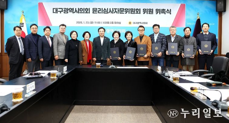 윤리심사자문위 위촉식