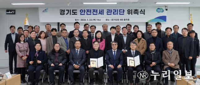 유영일 의원, 경기도 안전전세 관리단 위촉식 참석...전세사기 예방 조례 근거로 현장 안심망 본격 가동