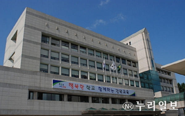 강원특별자치도교육청