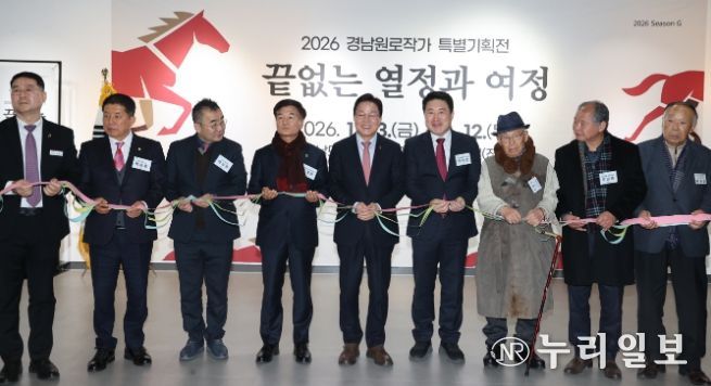 2026 경남원로작가 특별기획전