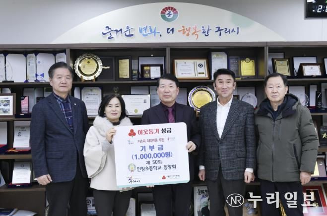 구리시, 연초 이웃사랑 기부 잇따라