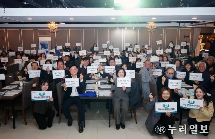 안성시사회복지사협회, ‘2026년 정기총회 및 회원의 밤’ 성료