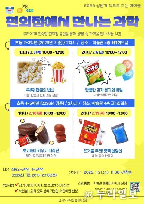 2026년 상반기 책으로 크는 아이들 홍보문