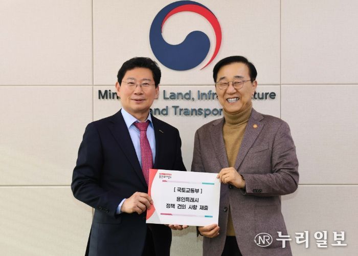 이상일 용인특례시장이 김윤덕 국토교통부장관에게 반도체 국가산업단지 추진을 포함해 7개의 지역 현안을 건의했다.