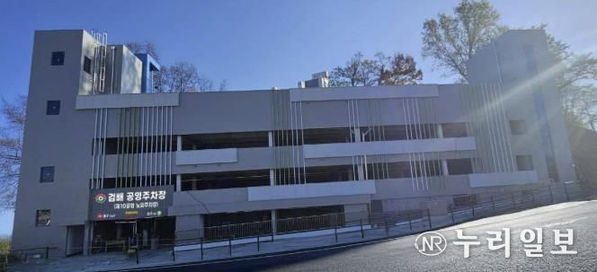 구리시, 수택동 검배공영주차장 2월 23일부터 유료 전환