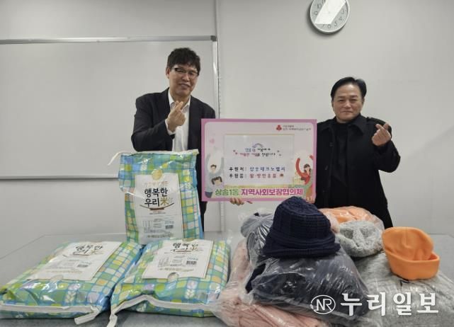 고양시 삼송1동, 삼송테크노밸리에서 설맞이 후원품 전달