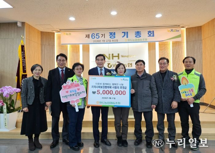 남양주시 화도농협, 설 명절 앞두고 이웃사랑 실천 위해 500만 원 기탁