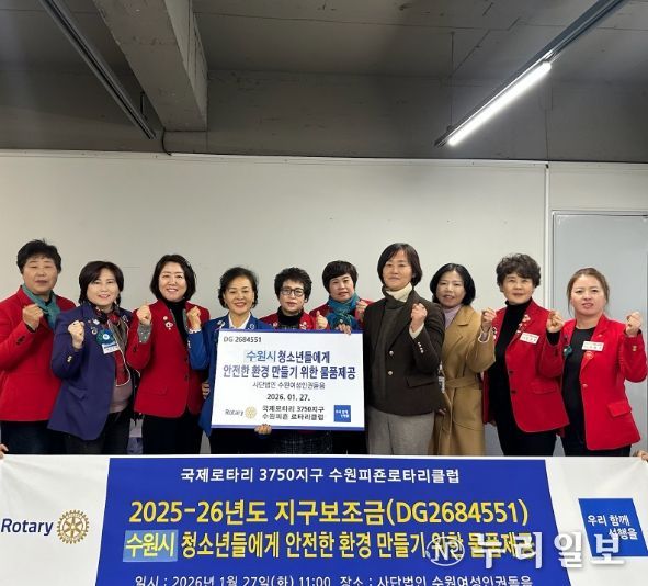 수원 피죤 로타리클럽 관계자들이 성매매피해상담소 ‘오늘’에 후원물품을 전달하고 기념사진을 촬영하고 있다.