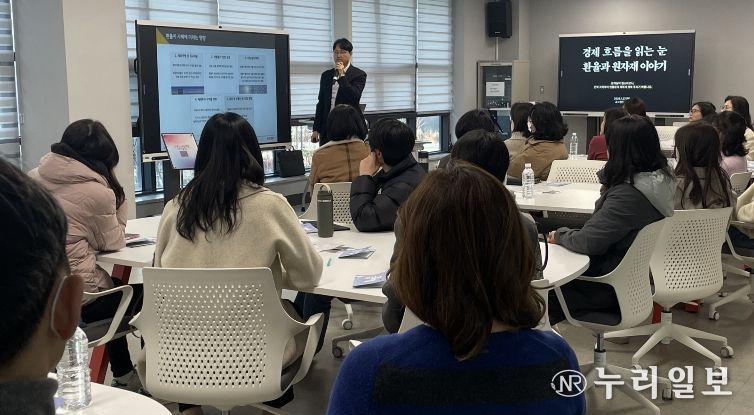 광주 교사성장마루, ‘경제 흐름을 읽는 눈’ 연수 운영