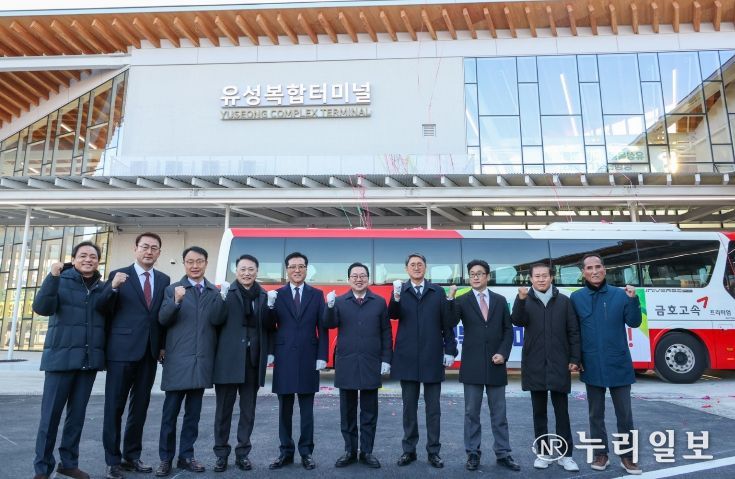 유성복합터미널 운영 개시