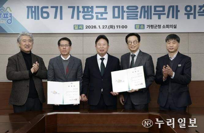 가평군, “마을세무사 인기… 무료상담 확대”