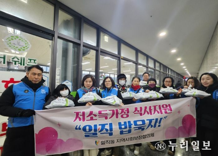 광명시 일직동 지역사회보장협의체는 지난해에 이어 올해도 저소득 취약계층을 위한 식사지원 특화사업인 ‘일직 밥묵자!’를 본격 추진한다고 28일 밝혔다.