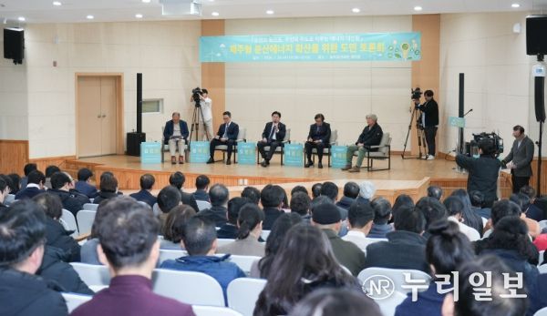 제주형 분산에너지 확산 도민 토론회