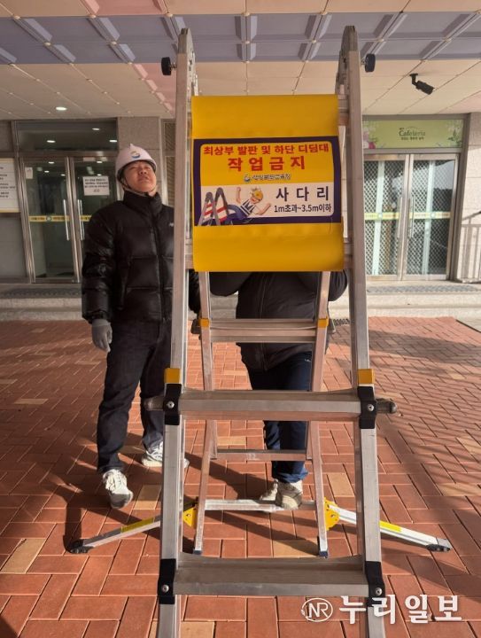 학교 현장 사다리 작업금지 안전표지 제작․배부