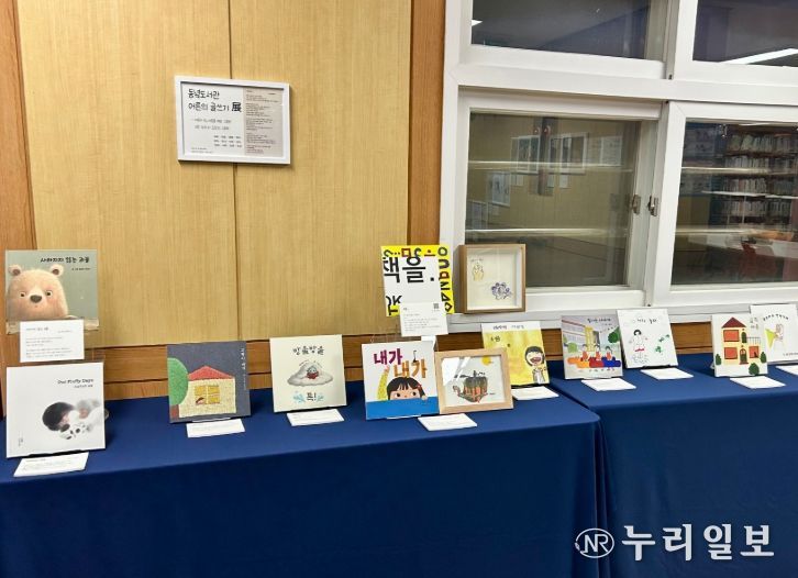 그림책 작품전 ‘어른의 글쓰기 展’