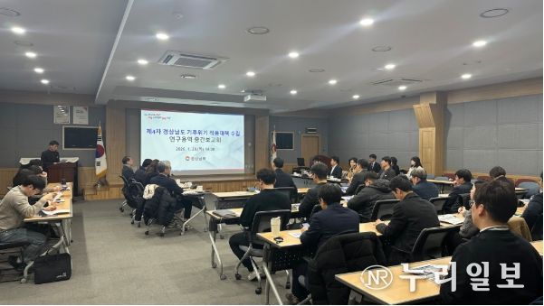 기후위기적응대책용역중간보고회