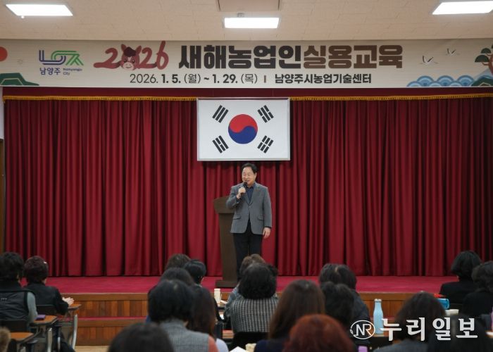 남양주시, 여성농업인 리더 역량 강화 교육 실시