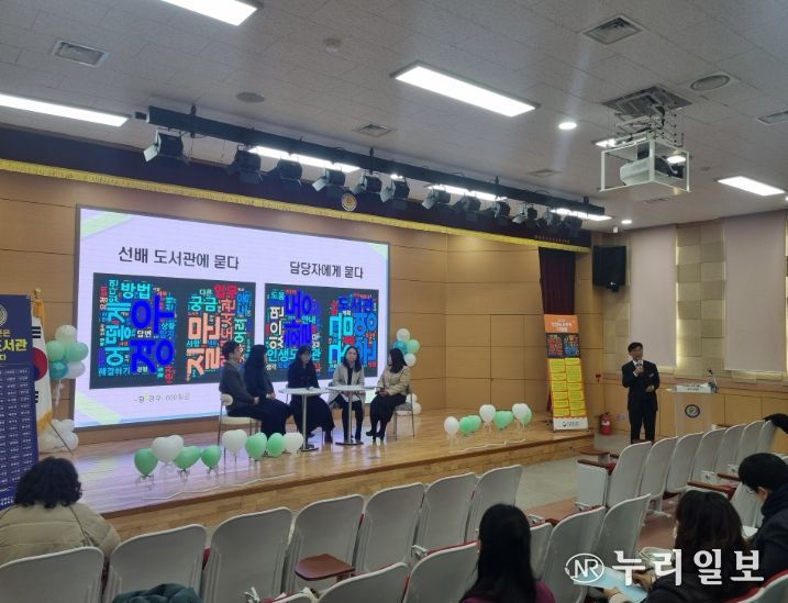 경북교육청, 2026 인생도서관 역량 강화 연수