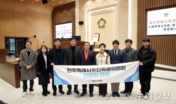 수원특례시의회 본회의장에서 원주시의회 특례시추진특별위원회 방문을 환영하고 기념촬영을 하고 있다