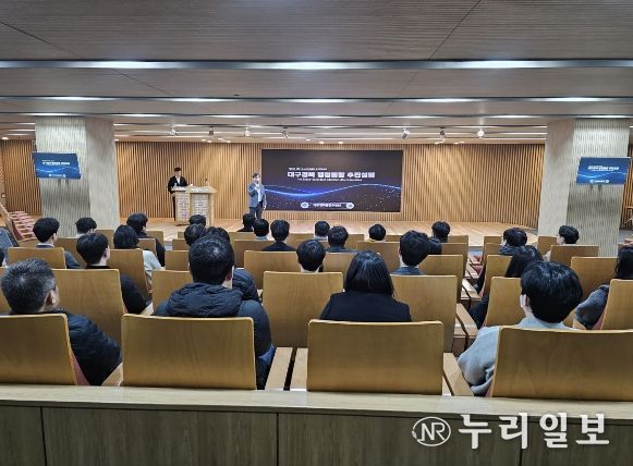 경북도청 노조-통합추진단, 대구경북행정통합 직원 설명회