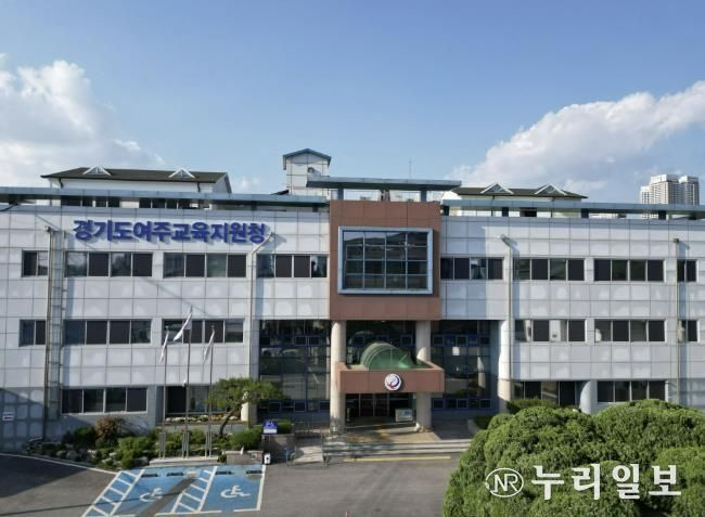 여주교육지원청